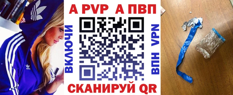 Alfa_PVP Crystall  Белозерск 