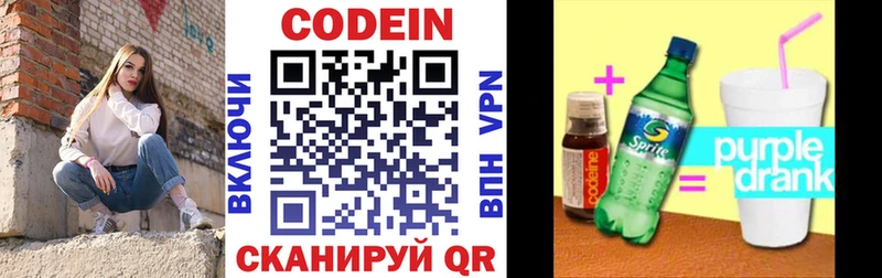 Кодеин напиток Lean (лин)  где купить   Белозерск 