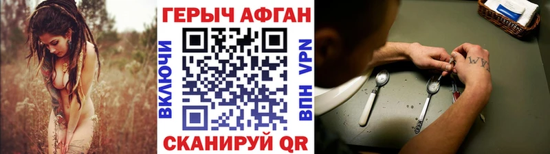 Героин Heroin  Белозерск 