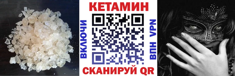 купить закладку  Белозерск  КЕТАМИН VHQ 